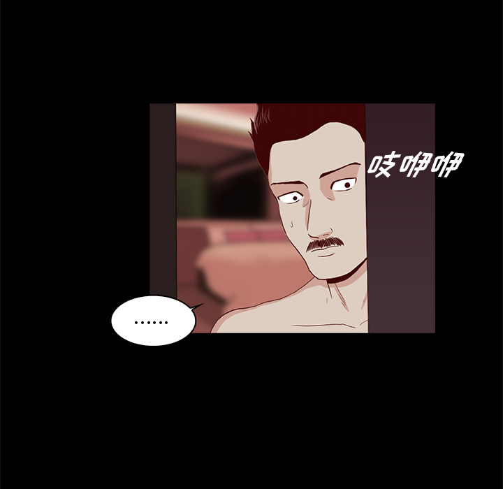 神秘房客 第 2 章 第16页