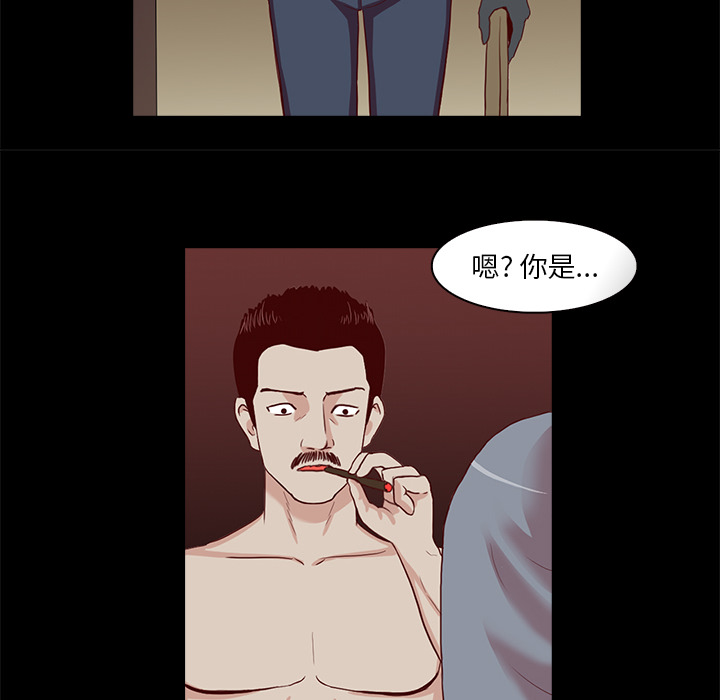 神秘房客 第 2 章 第18页
