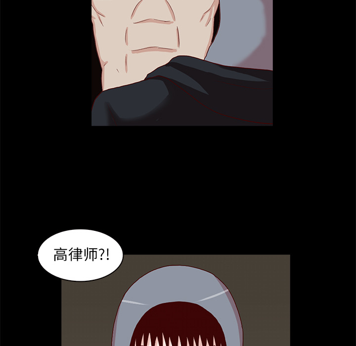 神秘房客 第 2 章 第19页