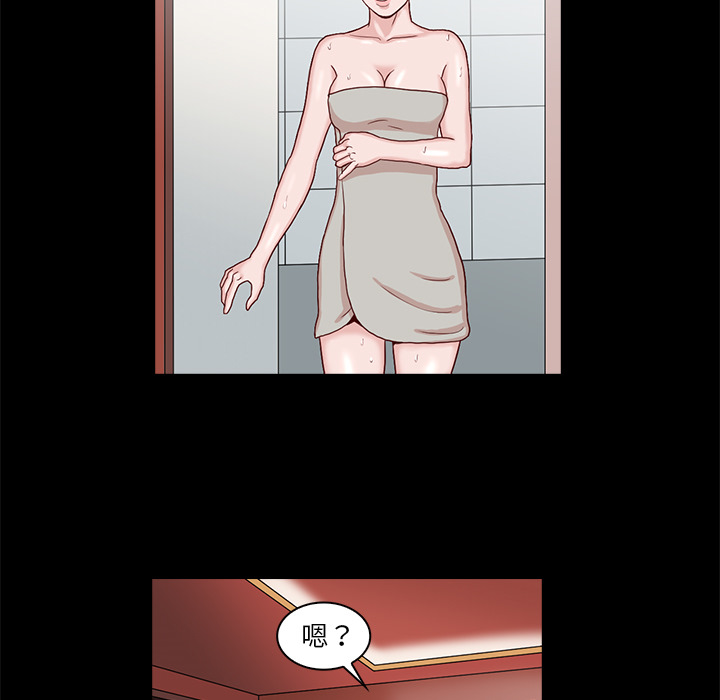 神秘房客 第 2 章 第30页