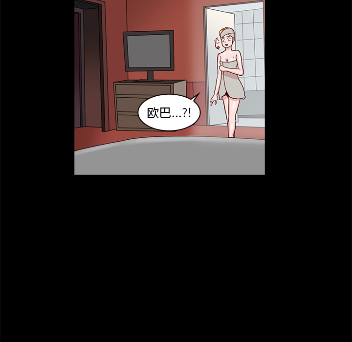 神秘房客 第 2 章 第31页