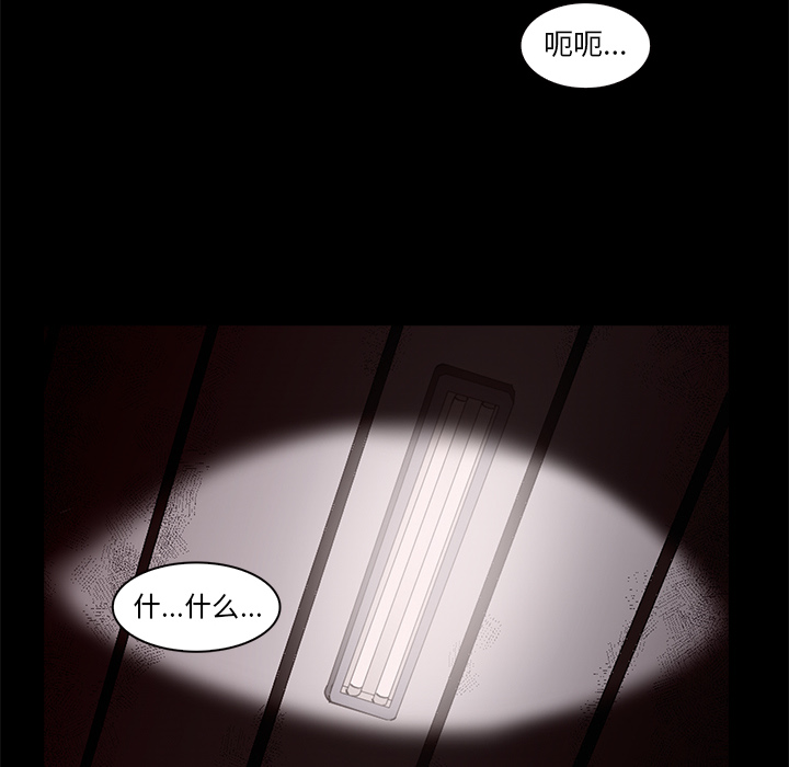 神秘房客 第 2 章 第33页