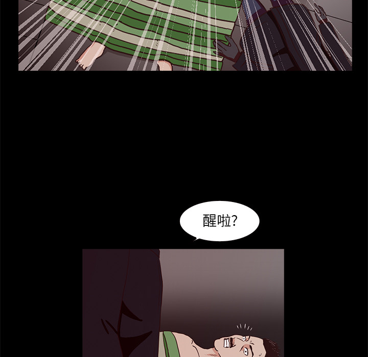 神秘房客 第 2 章 第36页