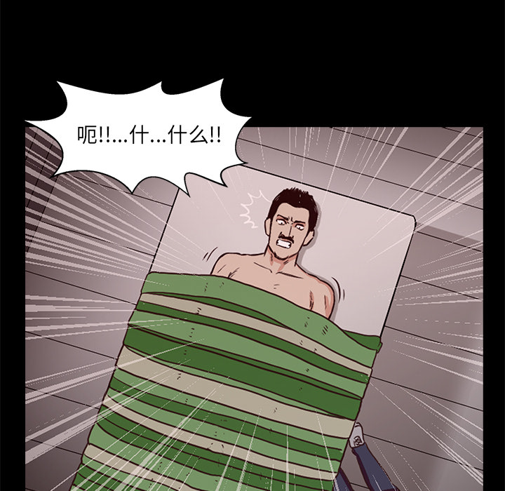 神秘房客 第 2 章 第35页