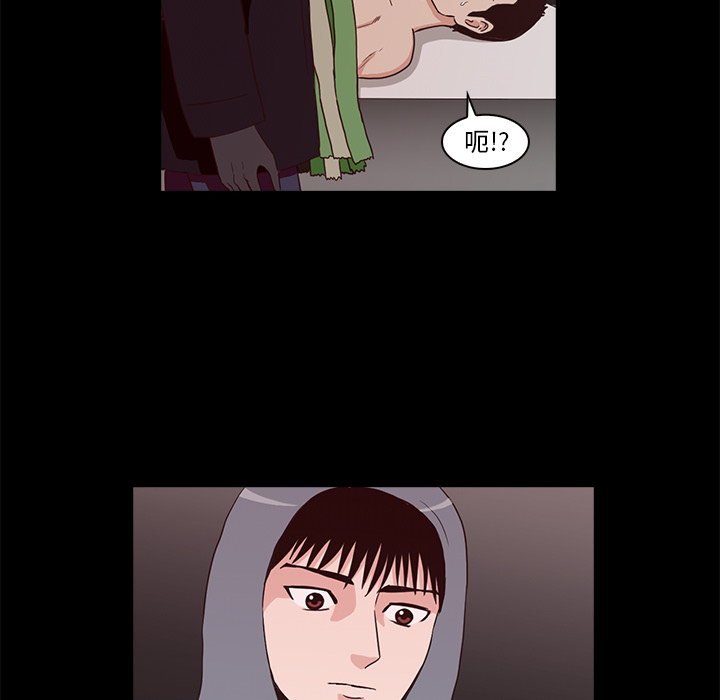 神秘房客 第 2 章 第37页