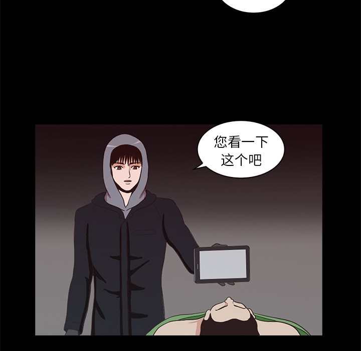 神秘房客 第 2 章 第39页