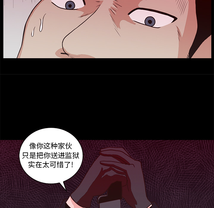 神秘房客 第 2 章 第50页