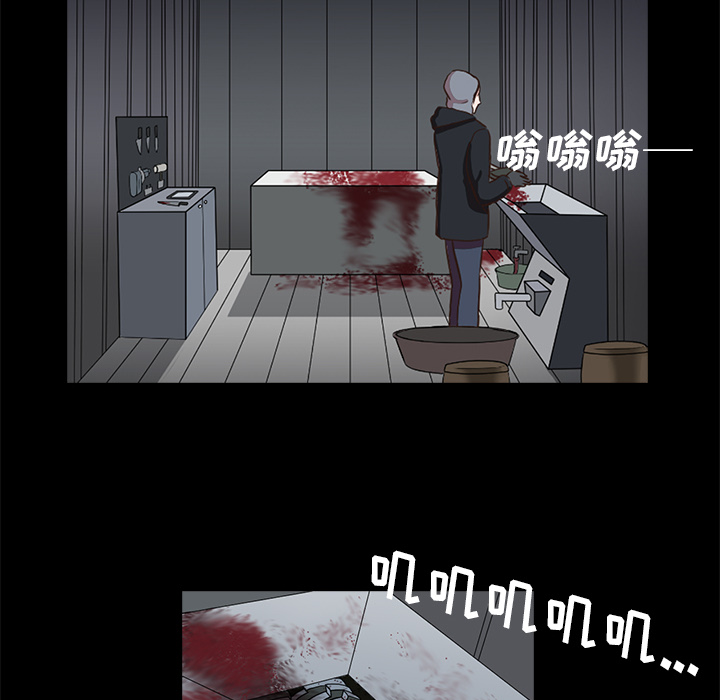 神秘房客 第 2 章 第57页
