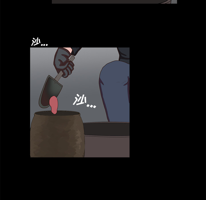 神秘房客 第 2 章 第59页