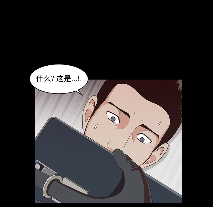 神秘房客 第 2 章 第40页