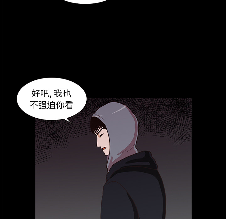 神秘房客 第 2 章 第47页