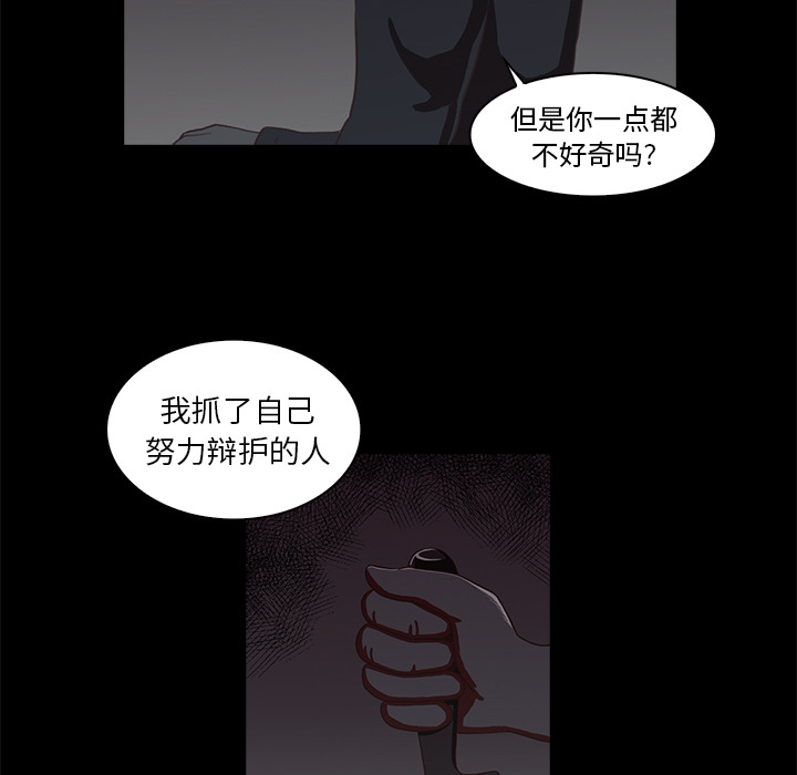 神秘房客 第 2 章 第48页