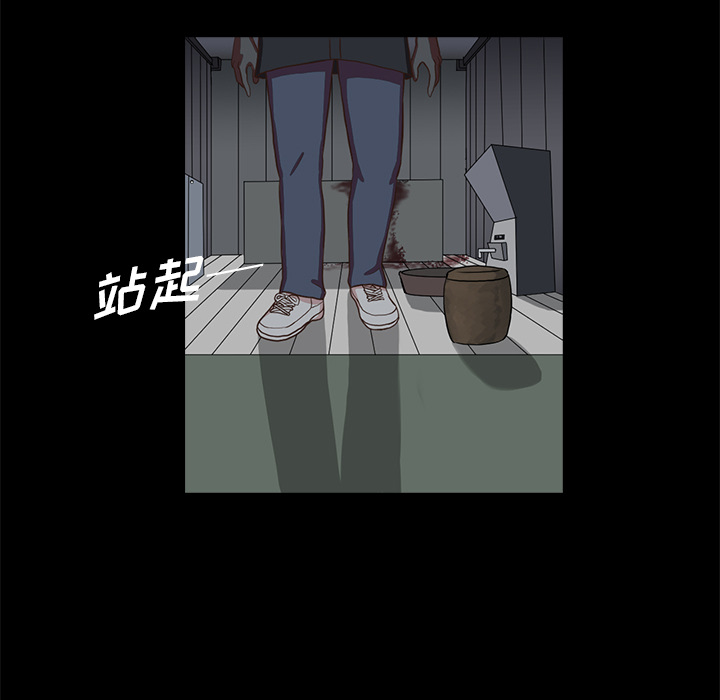 神秘房客 第 2 章 第60页