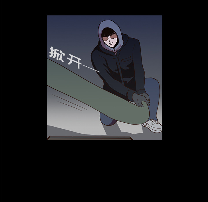 神秘房客 第 2 章 第61页