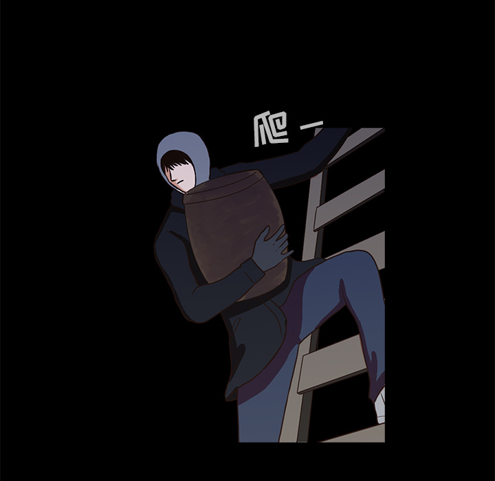 神秘房客 第 2 章 第64页