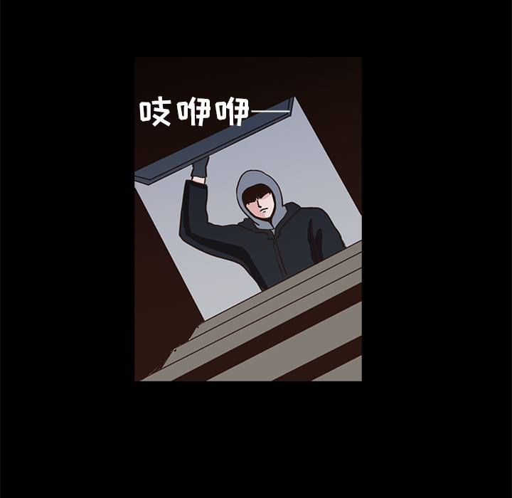 神秘房客 第 2 章 第63页