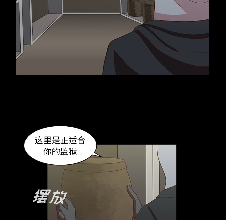 神秘房客 第 2 章 第67页