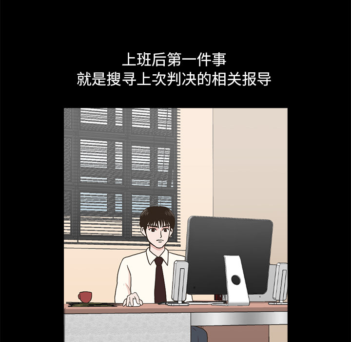 神秘房客 第 2 章 第81页