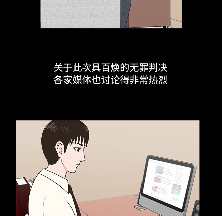 神秘房客 第 2 章 第82页