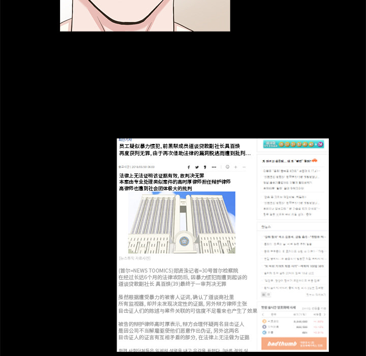神秘房客 第 2 章 第84页