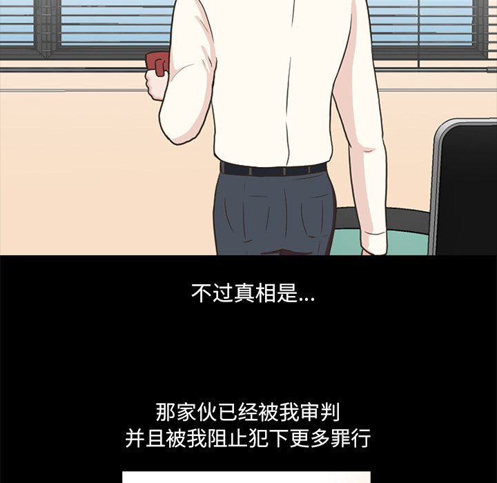 神秘房客 第 2 章 第87页