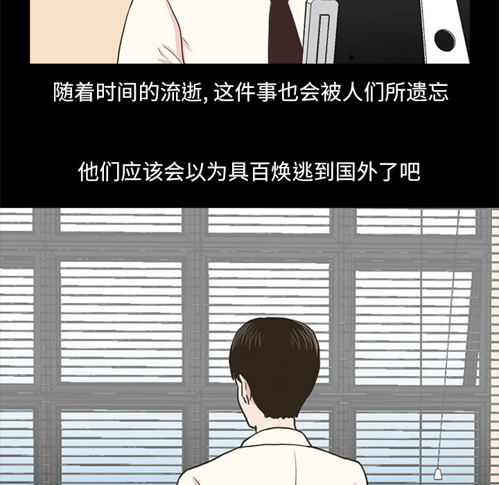 神秘房客 第 2 章 第86页