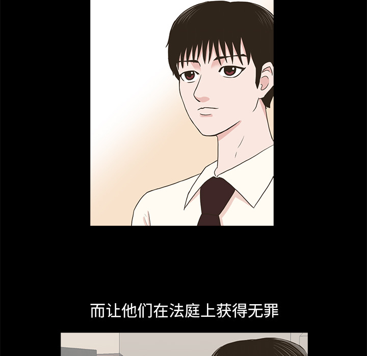 神秘房客 第 2 章 第88页