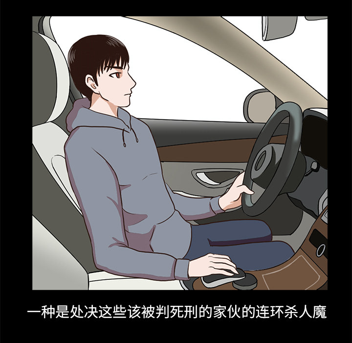 神秘房客 第 2 章 第71页