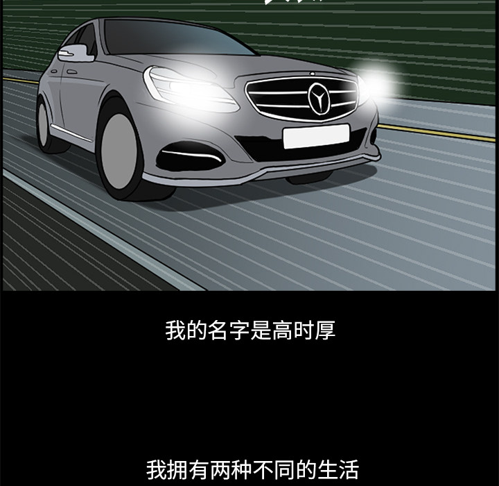 神秘房客 第 2 章 第70页