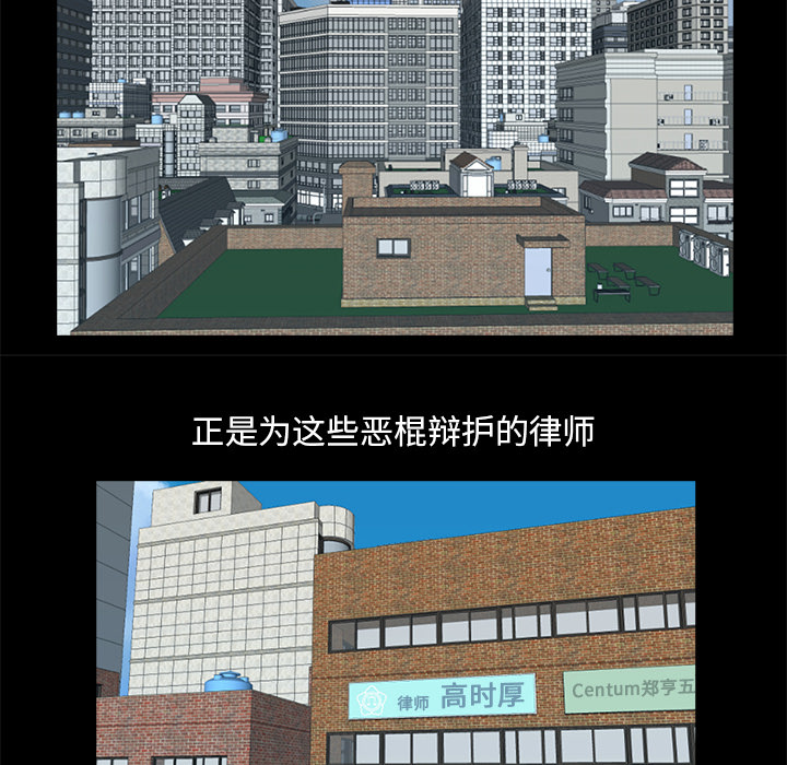 神秘房客 第 2 章 第74页