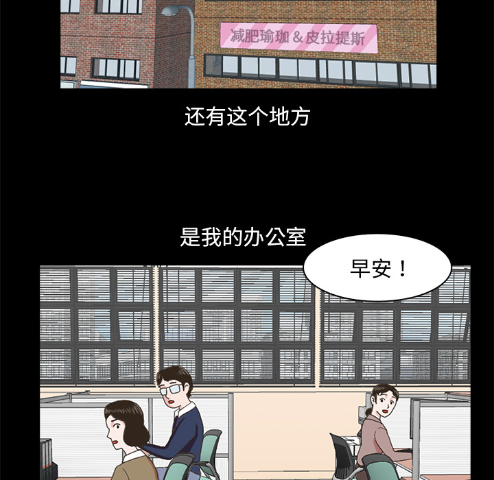 神秘房客 第 2 章 第75页