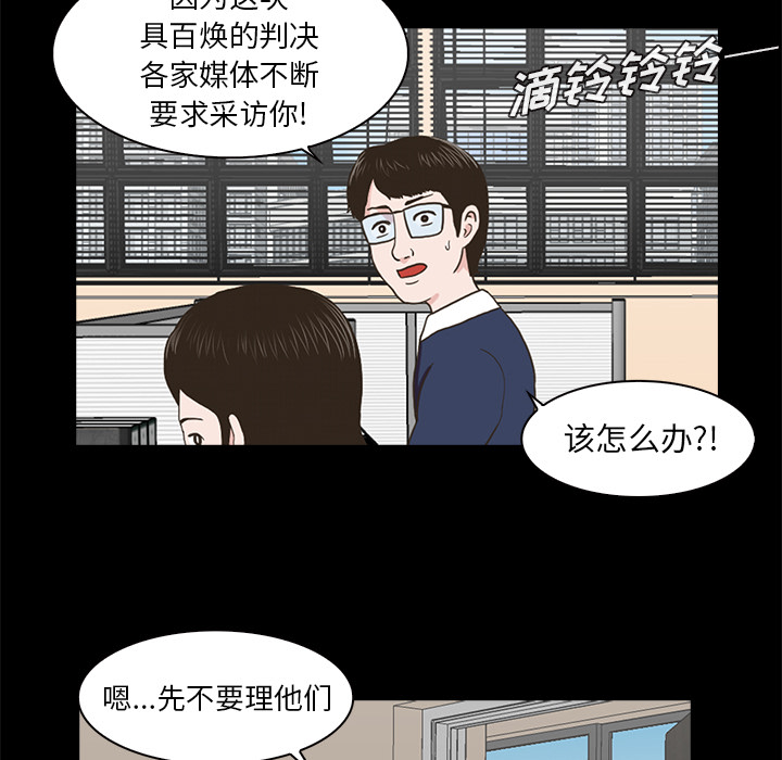神秘房客 第 2 章 第78页