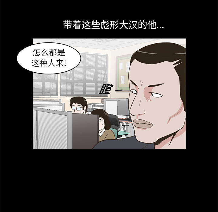 神秘房客 第 2 章 第94页