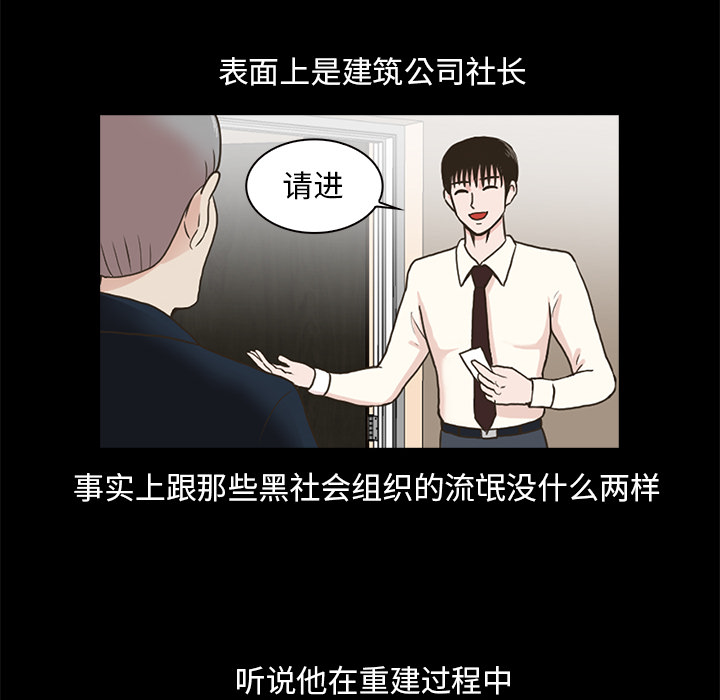 神秘房客 第 2 章 第95页