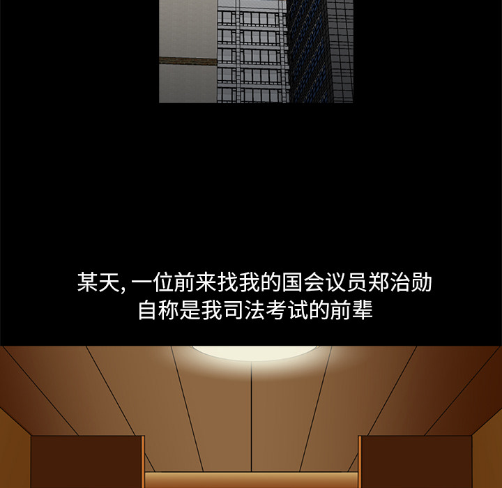 神秘房客 第 2 章 第103页