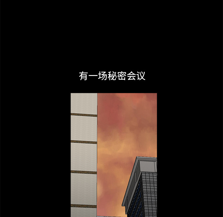 神秘房客 第 2 章 第102页