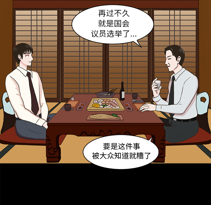 神秘房客 第 2 章 第104页