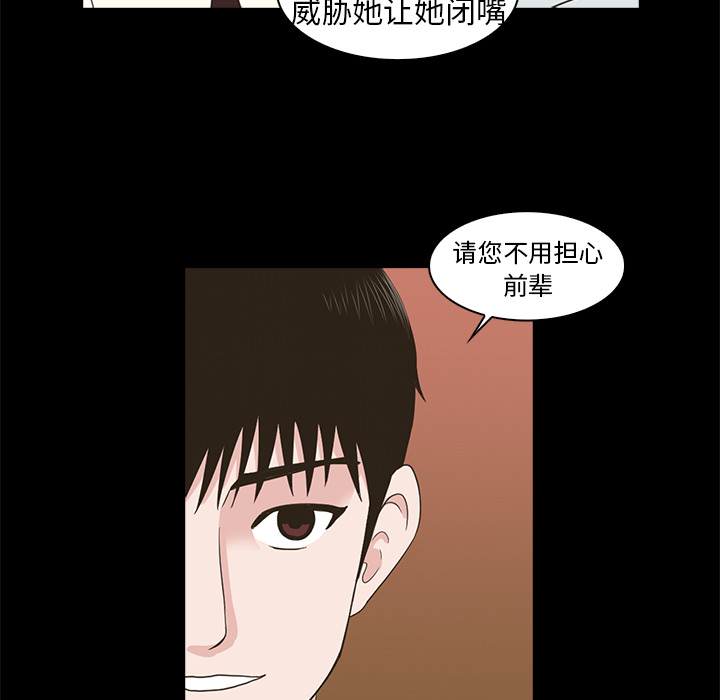 神秘房客 第 2 章 第107页
