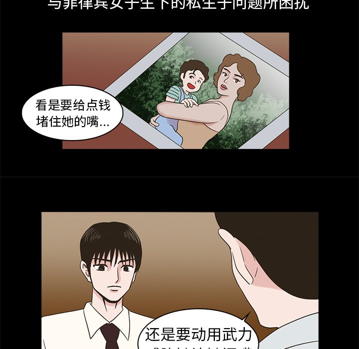神秘房客 第 2 章 第106页