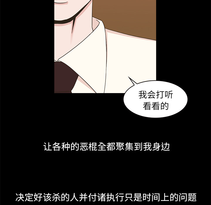 神秘房客 第 2 章 第108页