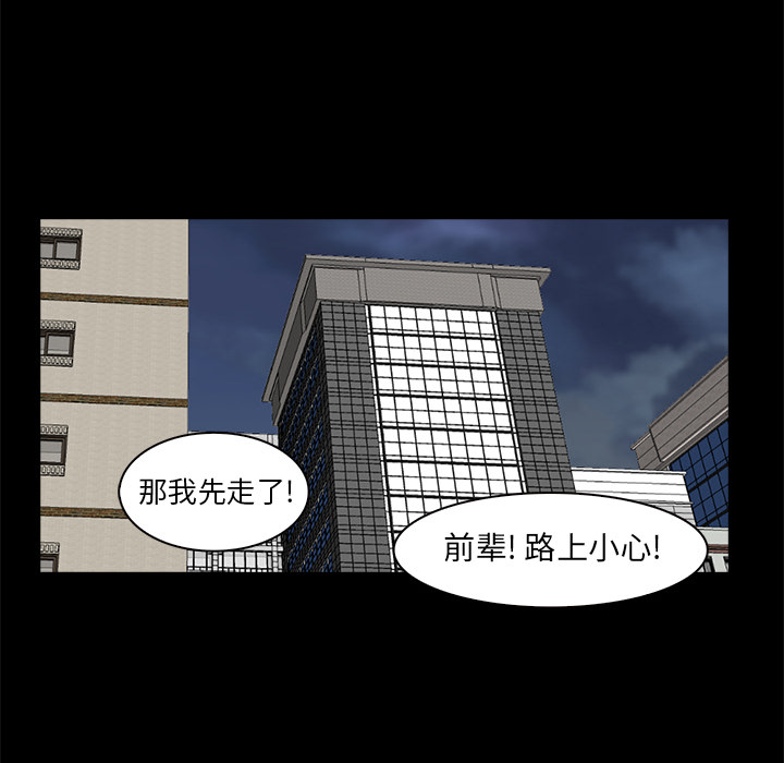 神秘房客 第 2 章 第109页