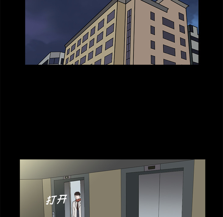 神秘房客 第 2 章 第129页