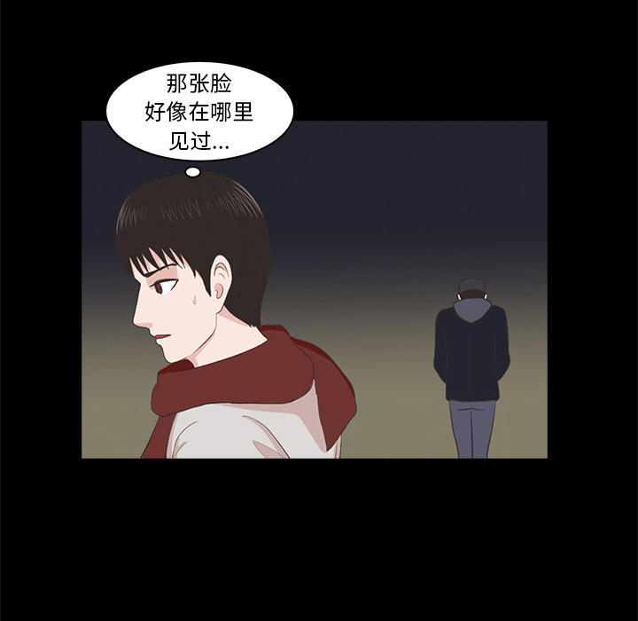 神秘房客 第 2 章 第134页