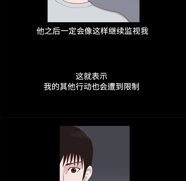 神秘房客 第 2 章 第138页