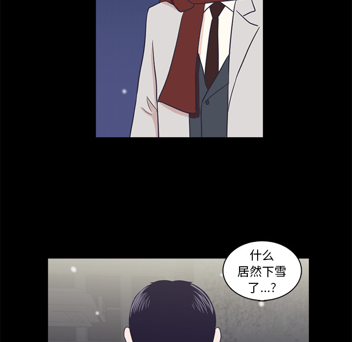神秘房客 第 2 章 第112页