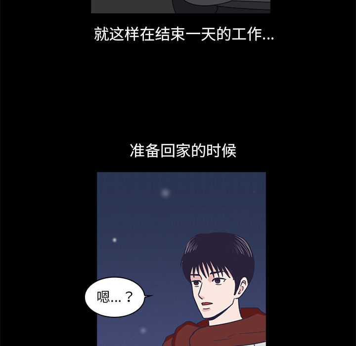 神秘房客 第 2 章 第111页
