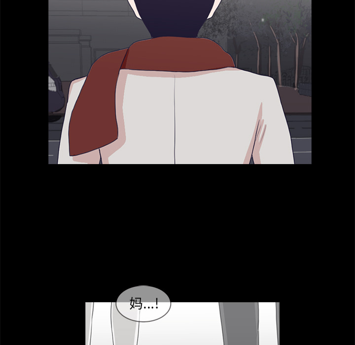 神秘房客 第 2 章 第113页