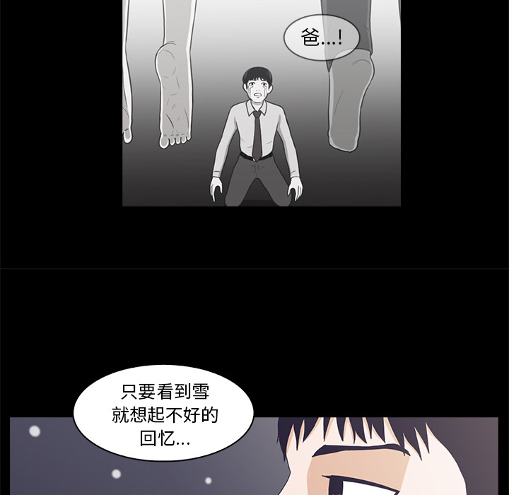 神秘房客 第 2 章 第114页