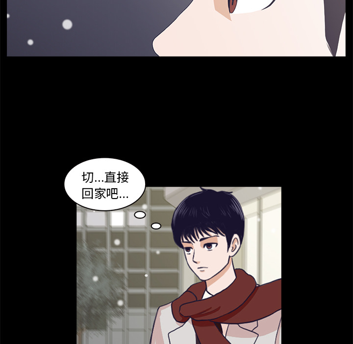 神秘房客 第 2 章 第115页