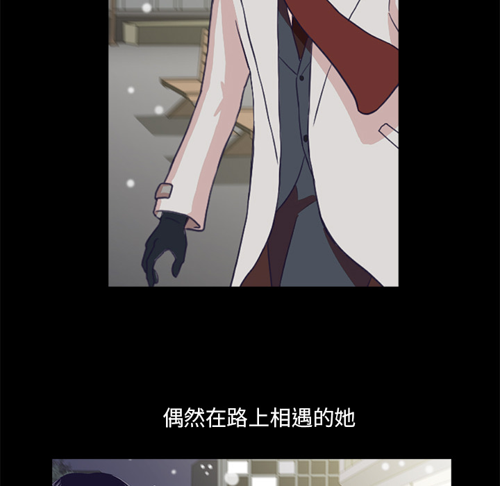 神秘房客 第 2 章 第116页